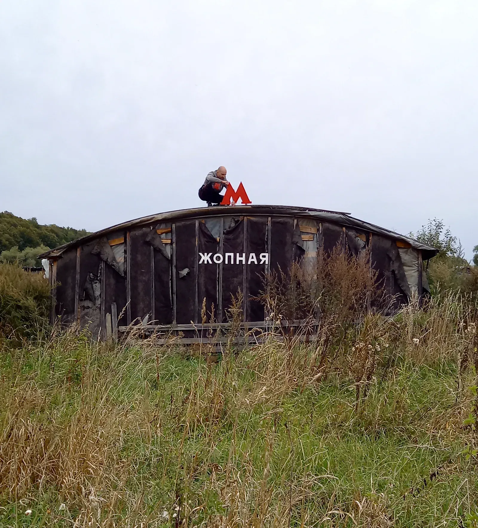 Ivan Volkov, art in public space, catapult munchies art club